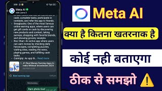 WhatsApp Meta AI Kya Hai aur kaise Use Kare 😱  WhatsApp New Update Meta AI [upl. by Hsirt]