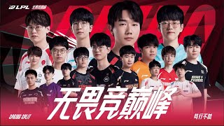 WEEK 5 DAY 5  LPL SPRING SPLIT 2024 [upl. by Chladek890]