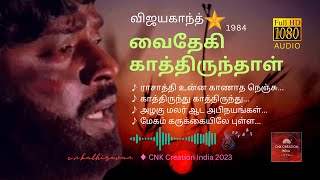 வைதேகி காத்திருந்தாள் I 1984 I விஜயகாந்த் I இளையராஜா I ilaiyaraaja I cnkcreationindia I CCI48 [upl. by Vins]