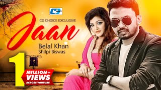 Jaan  জান  Belal Khan  Shilpi Biswas  Musfiq Litu  Official Music Video  Bangla Song [upl. by Stanwood469]