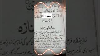 Namaze Janaza ka Tarika  Momin ke tadfeen  islamkibaatainyoutubeviral [upl. by Margery]