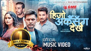 Hijo Arkai Sanga Dekhe – After Ages  Yash Kumar  Sagar  Reshma  Shishir  Official Music Video [upl. by Nodyroc507]