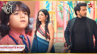 KaashviArjun hai Karun ki talaash mein  Ep1391  Highlights  Yeh Hai Chahatien  MonSun  11PM [upl. by Beata666]