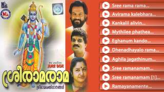 ശ്രീരാമ രാമ  SREERAMA RAMA  Hindu Devotional Songs Malayalam  Sreeraman Songs [upl. by Assil]