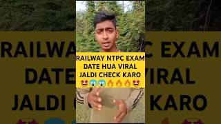 RRB NTPC  EXAM DATE VIRAL NOTICE rrbntpc shorts shortsfeed youtubeshorts [upl. by Tasha822]