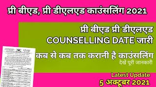 Bed counselling date 20212021 bed counselling date cgCounselling 2021 cg deledCg deledbeddeled [upl. by Hayn]