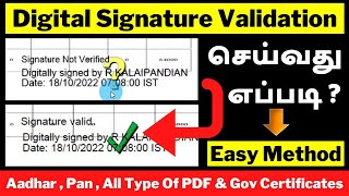 Digital Signature Validation In Tamil  How To Validate Digital Signature  DIGITAL SIGNATURE [upl. by Geithner110]