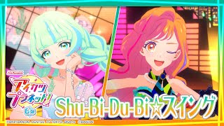 アイカツプラネット！ミュージックビデオ『ShuBiDuBi☆スイング』をお届け♪ [upl. by Ecirtaed]