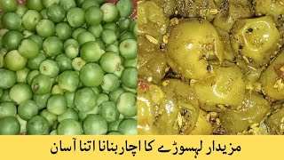 Lasoorey ka achar by food Fusion family recipes [upl. by Thecla]