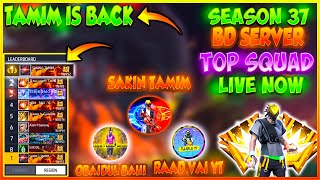 TAMIM IS BACKSAKIN TAMIM IS LIVE NOW [upl. by Sosna]