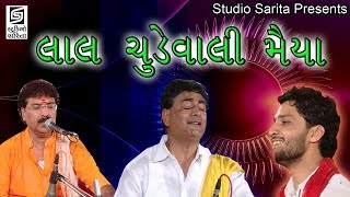 Yogeshpuri Goswami Chamardi Dayro  2  Live Programme  Birju Barot Shailesh Maharaj [upl. by Amliw160]