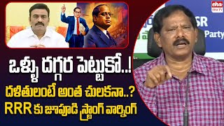 Jupudi Prabhakar Rao Strong Warning To Raghu Rama Krishna Raju On Dr BR Ambedkar Flex Issue  EHA TV [upl. by Nora]