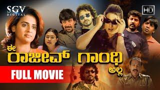 அட்டு  Attu  Exclusive Tamil Full Movie HD  Rishi Rithvik Archana Ravi Yogi Babu Deena  HD [upl. by Friedman737]