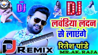 🔥लौंडिया लंदन🎶💞से लाएंगे🔥Laundiya Landon 💞🎶se layenge DJ Remix BhojpuriMrAk Raja [upl. by Adi613]