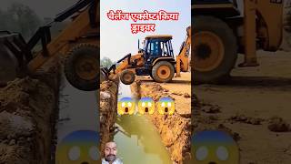 jcb treanding shorts video shortsvideo shortsviral [upl. by Anitsyrk]