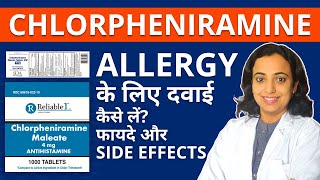 Chlorpheniramine TabletSyrup क्या हैं  Usage Dosage Precautions and Side Effects [upl. by Barnebas]