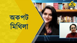 খোলামেলা মিথিলা  Rafiath Rashid Mithila  Bangladeshi Actress  Interview  Snewz [upl. by Harms840]