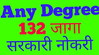 ANY DEGREE CAN APPLY  131 POSTS  GOVERNMENT JOB [upl. by Lulu]