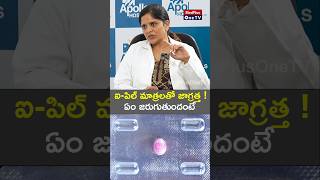 Be aware of ipills  Side effects  Dr Sai Lakshmi Daayana MedPlusONETV [upl. by Haibot]