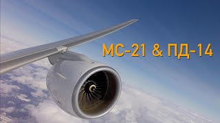 Test flight MC21 [upl. by Erasme775]