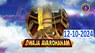 Dwaja Avarohanam  Srivari Annual Brahmotsavams 2024  SVBC2 Tamil  12102024  SVBCTTD [upl. by Onitsoga]