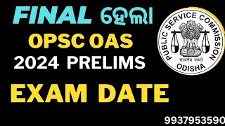 FINAL OPSC OAS EXAM DATE  2024 PRELIMS [upl. by Idnak]