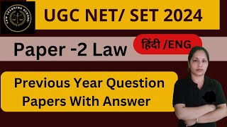 UGC NET LAW  Paper 2 Law  Previous Year Solved Paper  MCQs UGC NET LAW  net law  BY POOJA [upl. by Figge]