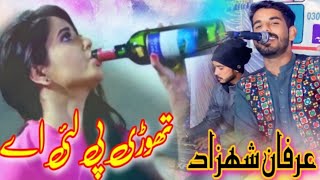 Thori Pe Lai Hay Te Ke Hoya Shafaullah Khan Rokhri song  Irfan Shazad  new saraiki song [upl. by Mirilla]