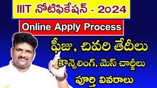 iiit notification 2024 ap in teluguiiit apply process [upl. by Lenes151]