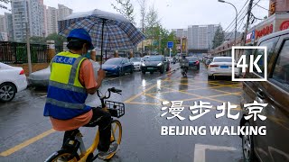 Beijing walk in the rain from Chaoyang Joy City to Shilipu 4K 漫步北京 [upl. by Tertius]