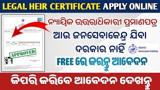 Legal Heir Certificate Apply Online  How to Apply Legal Heir Certificate Online 2024 Odisha [upl. by Ayekahs]