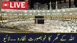 Makkah Live 2024 Today Now  مكة مباشرمكة المكرمة [upl. by Wons450]