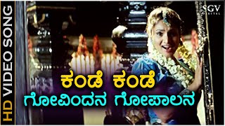 Kande Kande Govindana  Thananam Thananam  HD Video Song  Ramya  KSChithra  K Kalyan [upl. by Joub]