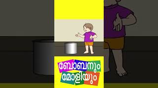 പായസംUnnikuttan ComedyKids Malayalam Animation Series shorts [upl. by Alue502]