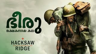 Hacksaw Ridge 🔥Full Story Malayalam Explanation  Inside a Movie [upl. by Thorlie]