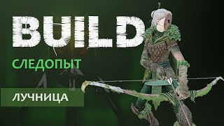 Vermintide 2 Лучница Следопыт  2 Билда через Быстрый и Длинный луки  Патч 57  Катаклизм [upl. by Ainaznat]