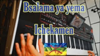 baslama Ya yama موسيقى ريفية صامتة [upl. by Marven]