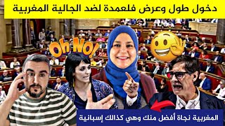 💥أول رئيس حكومة يدافع عن المغاربة وبشراسة✌️ودخول طول وعرض ف اليمينية المتطرفة Silvia orriols [upl. by Aleemaj988]