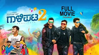 Gaalipata 2  Full movie Hd  Press Meet  Ganesh  Diganth  Pawan Kumar  Yograj Bhat   SStv [upl. by Atikat95]