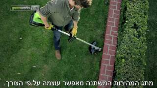 חוזקות והדגמת חרמש קוצץ קנטים Greenworks– 80V [upl. by Annid]