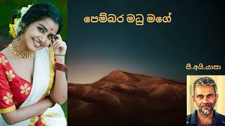 Pembara Madu Mage පෙම්බර මධු මගේ Yapa P I Sabaragamuwa University [upl. by Beane137]