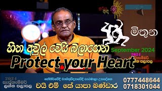 මිතුන ලග්න හිමියෝ එඩිතර වෙන වෙලාව Mithuna Lagnaya 2024 September මිතුන ලග්නය 2024 ලග්න පලාපල [upl. by Tillford459]