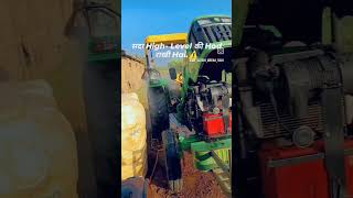 High level ke hod rakhi Hai ytshorts स्वराज855tractor farming sintabhai filmy hitmusic shorts [upl. by Neufer633]