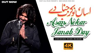 Asan Nokar Janab Day  Zeeshan Khan Rokhri New Song  Imran Ashraf  Muzakrat Show  Saraiki Song [upl. by Kampmeier]