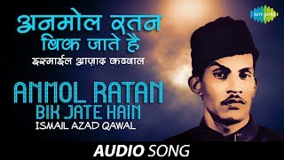 Anmol Ratan Bik Jate Hain  Ghazal Song  Ismail Azad Qawal [upl. by Yggam]