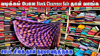 🔴LiveSUNDAY STOCK CLARENCE SALES வந்தாச்சு 🥰🥰Elampillai Sarees🟢 Order 👉 8973734361 [upl. by Yhotmit]