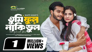 Tumi Ful Naki Bhul  তুমি ফুল নাকি ভুল  Full Natok  Arosh Khan  Tasnuva Tisha  New Natok 2024 [upl. by Marlowe59]