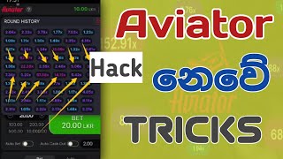 1xbet aviator winning tricks and tips🤫🤑  jw7 aviator game big win tricks  සිංහල  sri lanka 2024 [upl. by Eidroj]