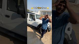 Thar Roxx lekar Dhokha ho gaya 😂⚠️ arunpanwar mahindrathar scorpio mahindra scorpio suv [upl. by Inna]