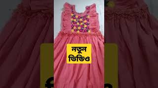 Hater kajer jamar design short video  hater kaj kora jama 2022 bangla [upl. by Haidadej]